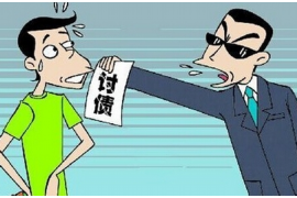 雨花要账公司更多成功案例详情